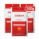 【マラソン限定!最大2000円OFFクーポン配布中!】ハウスギャバン GABAN ジャークチキン シーズニング 袋 100g × 3袋