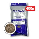 【マラソン限定!最大2000円OFFクーポン配布中!】ハウスギャバン GABAN ブラックペッパー 荒挽 400g