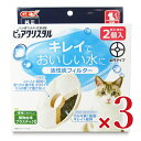【マラソン限定!最大2000円OFFクーポン配布中!】GEX ジェックス ピュアクリスタル 活性炭フィルター 全円 猫用 2個入 × 3個