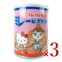 【月初め34時間限定!!最大2000円OFFクーポン配布中!! 】野村煎豆加工店 ハローキティミレービスケット缶入 250g × 3個