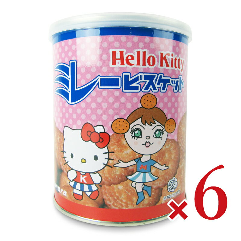 【ブラックフライデー限定!最大2000円OFFクーポン配布中!】《送料無料》野村煎豆加工店 ハローキティミレービスケット缶入 250g × 6個