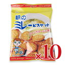 【月初め34時間限定!!最大2000円OFFクーポン配布中!! 】野村煎豆加工店 やっぱりまじめ 朝のミレービスケット 70g× 10袋 ケース販売
