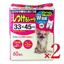 ボンビアルコン (Bonbi) しつけるシーツW消臭neo レギュラー 60枚 × 2個