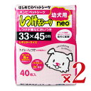 ボンビアルコン (Bonbi) しつけるシーツ幼犬用neoレギュラー 40枚 × 2個