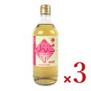 【マラソン限定!最大2000円OFFクーポン配布中!】横井醸造工業 ヨコ井 純りんご酢 500ml×3本