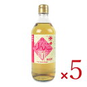 【月初め34時間限定!!最大2000円OFFクーポン配布中!! 】《送料無料》横井醸造工業 ヨコ井 純りんご酢 500ml×5本