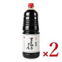 【スーパーSALE限定!最大2000円OFFクーポン配布中!】《送料無料》丸又商店 すきやきさん 1800ml × 2本