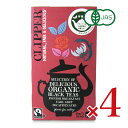《送料無料》クリッパー オーガニックフェアトレードティー ブラックティーアソート 18P × 4箱 有機JAS