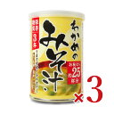 【マラソン限定!最大2000円OFFクーポン配布中!】かねさ 備蓄用 顆粒みそ汁 わかめ 約25杯分 189g × 3個 インスタント みそ汁