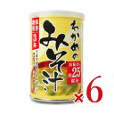 【マラソン限定!最大2000円OFFクーポン配布中!】《送料無料》かねさ 備蓄用 顆粒みそ汁 わかめ 約25杯分 189g × 6個 インスタント みそ汁