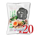 【スーパーSALE限定!最大2000円OFFクーポン配布中!】桜井食品 さくらいのらーめん ごま 100g × 20袋入