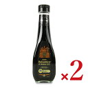 【マラソン限定!最大2000円OFFクーポン配布中!】キューネ アセトバルサミコ 250ml × 2本
