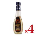 【マラソン限定!最大2000円OFFクーポン配布中!】キューネ バルサミコ白 250ml × 4本