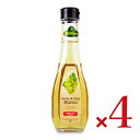 【スーパーSALE限定!最大2000円OFFクーポン配布中!】キューネ 白ワインビネガー 250ml × 4本