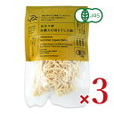 無茶々園 有機天日切り干し大根 35g × 3個 有機JAS