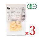 【マラソン限定!最大2000円OFFクーポン配布中!】無茶々園 有機にんにくチップ 20g 有機JAS × 3袋