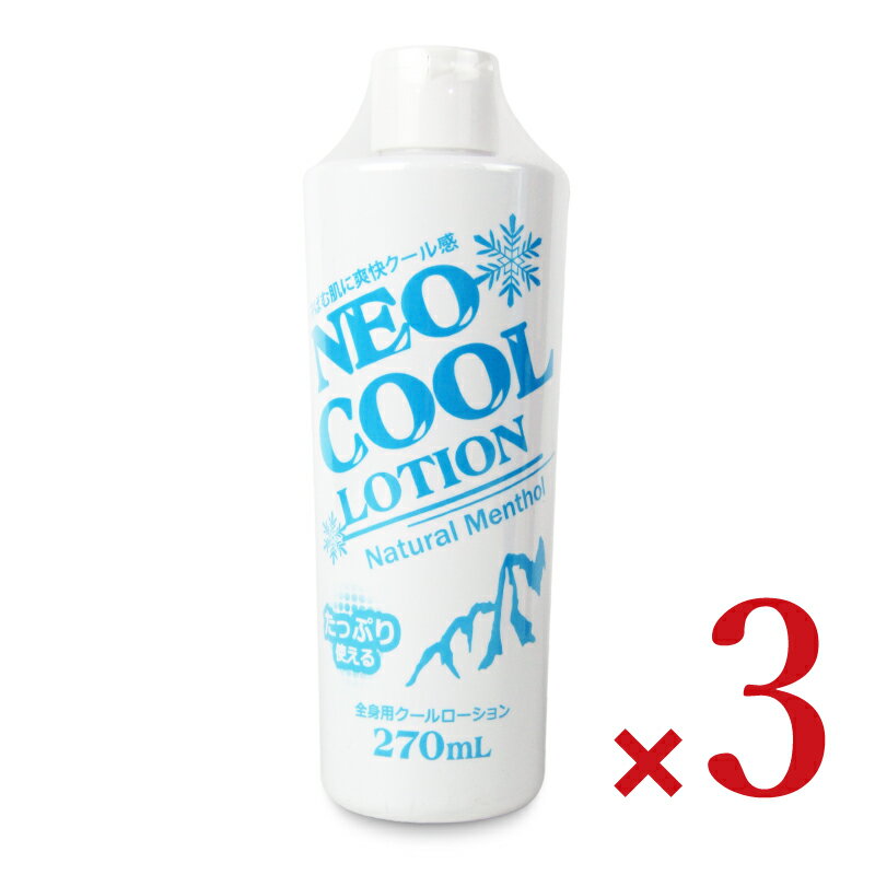 ڥ֥åե饤ǡ!2000OFFݥ!NEO  270ml  3