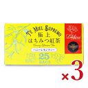 《送料無料》ラクシュミー 極上はちみつ紅茶ハニーレモンティー 2g×25袋 × 3個