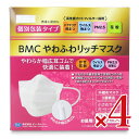BMC やわふわリッチマスク小さめ80枚(個装)×4箱