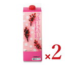 《送料無料》NDC(エヌ・ディ・シー) フルーツハーブ さんざし果汁入 飲料1000ml × 2本《2025s_drink》