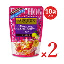 【マラソン限定!最大2000円OFFクーポン配布中!】エスビー食品 FAUCHON紅茶 水出しアールグレイ(ティーバッグ)4.0g×10袋 × 2個