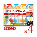 【マラソン限定!最大2000円OFFクーポン配布中!】《送料無料》いなば CIAO ピュア ちゅ〜る バラエティ 14g×40本 × 4袋