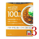 【マラソン限定!最大2000円OFFクーポン配布中!】大塚食品 マイサイズバターチキンカレー 120g × 3個