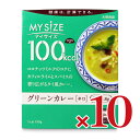 【マラソン限定!最大2000円OFFクーポン配布中!】大塚食品 マイサイズグリーンカレー 150g × 10個