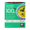 【マラソン限定!最大2000円OFFクーポン配布中!】大塚食品 マイサイズグリーンカレー 150g
