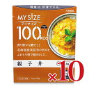 【マラソン限定!最大2000円OFFクーポン配布中!】大塚食品 マイサイズ 親子丼 150g × 10個