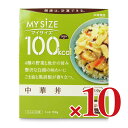 【マラソン限定!最大2000円OFFクーポン配布中!】大塚食品 マイサイズ 中華丼 150g × 10個