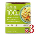 【マラソン限定!最大2000円OFFクーポン配布中!】大塚食品 マイサイズ 中華丼 150g × 3個