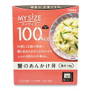 【マラソン限定!最大2000円OFFクーポン配布中!】大塚食品 マイサイズ 蟹のあんかけ丼 150g
