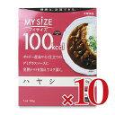 【マラソン限定!最大2000円OFFクーポン配布中!】大塚食品 マイサイズハヤシ 150g × 10個