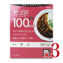 【マラソン限定!最大2000円OFFクーポン配布中!】大塚食品 マイサイズハヤシ 150g × 3個