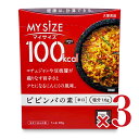 【マラソン限定!最大2000円OFFクーポン配布中!】大塚食品 マイサイズ ビビンバの素 辛口 90g × 3個