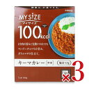 【マラソン限定!最大2000円OFFクーポン配布中!】大塚食品 マイサイズキーマカレー 100g × 3個