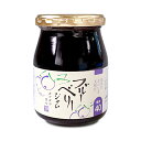 伊豆フェルメンテ ブルーベリージャム 300g 【ジャム ブルーベリー】