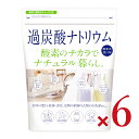 【マラソン限定!最大2000円OFFクーポン配布中!】カネヨ石鹸 ナチュラル暮らし 過炭酸ナトリウム 1kg × 6個