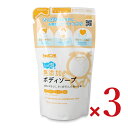 シャボン玉石けん 無添加ボディソープたっぷり泡つめかえ用 470ml × 3個