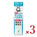【マラソン限定!最大2000円OFFクーポン配布中!】シャボン玉石けん シャボン玉薬用せっけんハミガキ 80g × 3個