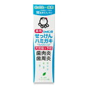 【マラソン限定!最大2000円OFFクーポン配布中!】シャボン玉石けん シャボン玉薬用せっけんハミガキ 80g