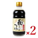 【マラソン限定!最大2000円OFFクーポン配布中!】マルキン 上野薮そばつゆ 2倍濃縮 340ml × 2本