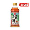 【マラソン限定!最大2000円OFFクーポン配布中!】盛田 マルキン 黒麹もろみ酢 低糖 PET 500ml