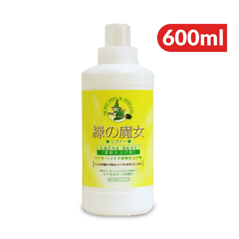 【ブラックフライデー限定!最大2000円OFFクーポン配布中!】緑の魔女 ソフナー 600ml　[ミマスクリーン..