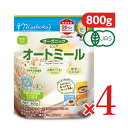 【マラソン限定!最大2000円OFFクーポン配布中!】《送料無料》日本食品製造 日食 オーガニックピュアオートミール 800g × 4個 有機JAS