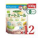 【スーパーSALE限定!最大2000円OFFクーポン配布中!】《送料無料》有機JAS 日本食品製造 日食 オーガニックピュアオートミール 330g × 12個