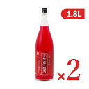 【スーパーSALE限定!最大2000円OFFクーポン配布中!】《送料無料》中野BC 赤紫蘇の梅酒 1.8L × 2本