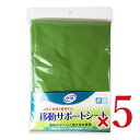 《送料無料》リフレ移動サポートシート1枚 × 5枚