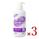 【スーパーSALE限定!最大2000円OFFクーポン配布中!】《送料無料》リフレおしりうるおい洗浄液 350ml × 3本